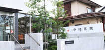 医療法人社団MSO中村医院