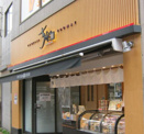 ちよだ鮨 方南町店