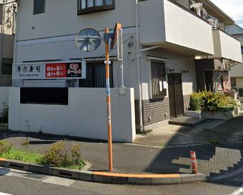 斗六寿司の画像1