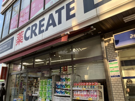 クリエイトSD(エス・ディー) 横浜天王町店