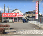 クリーニングのサトウ 東田中店