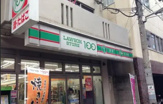 ローソンストア100 浪速難波中店