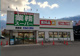 業務スーパー 西野店の画像
