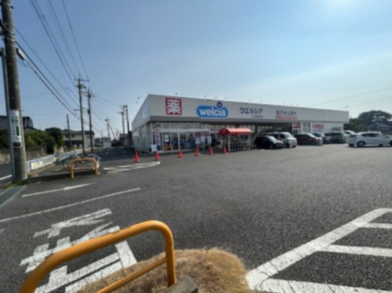 ウェルシア　つくば吉沼店の画像