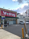 V・drugの画像