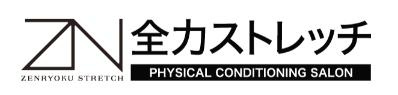全力ストレッチ 明大前店の画像1