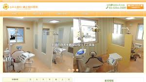 るみえ歯科・矯正歯科医院の画像1