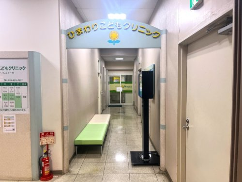 ひまわりこどもクリニックの画像