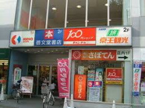 啓文堂書店 仙川店