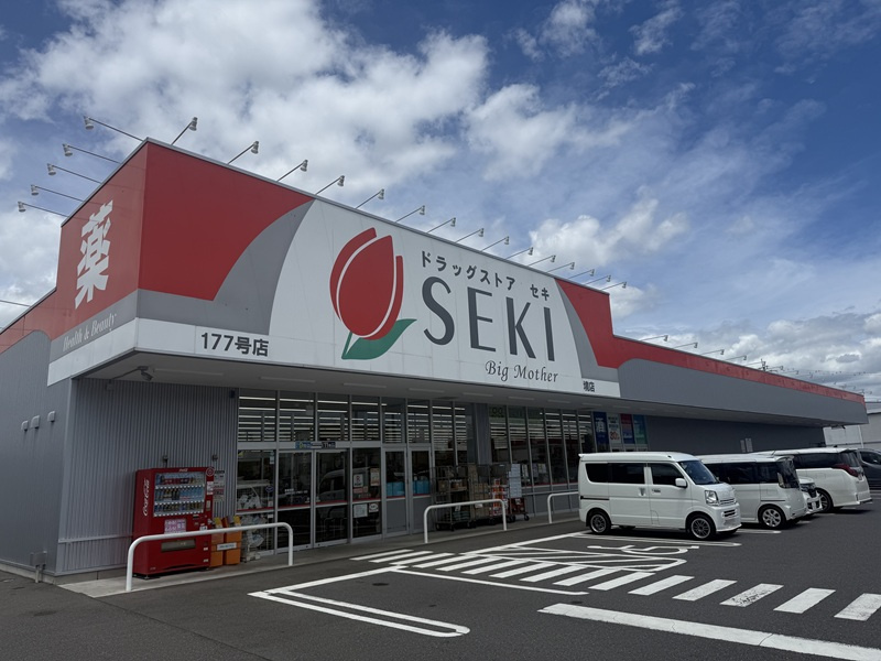 ドラッグストアセキ　境店の画像