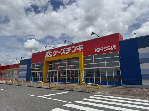 ケーズデンキ　境Fiss店の画像
