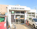 名古屋荒子郵便局