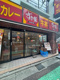 すき家　曙橋店の画像