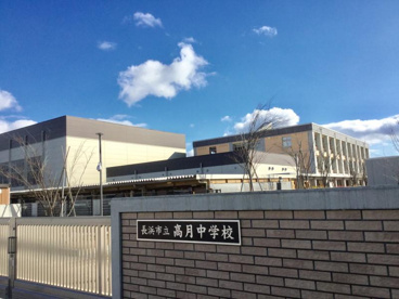 長浜市立高月中学校の画像1