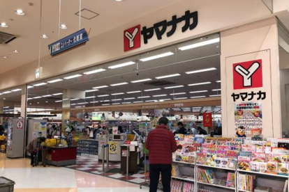 ヤマナカ大曽根店の画像1