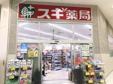 スギ薬局 メッツ大曽根店の画像1