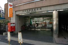 六本木駅前郵便局の画像1
