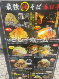 春日亭 川崎店の画像3
