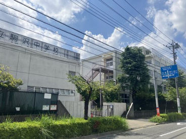 世田谷区立駒沢中学校の画像1