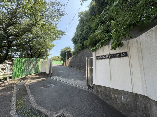 横浜市立平戸中学校