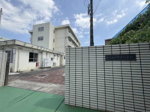 横浜市立平戸小学校