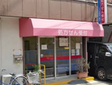 こぐま薬局三鷹店