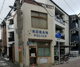 住之江警察署粉浜交番の画像