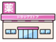 ドラッグアカカベ 鴫野駅前店の画像