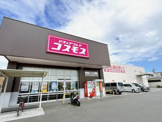 コスモス瀬名店