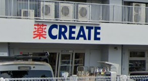 クリエイトＳ・Ｄ 六浦中学校入口店の画像1