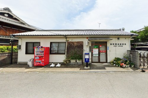 勢野簡易郵便局の画像