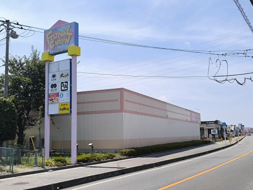 フェスティバルガーデン籠原の画像