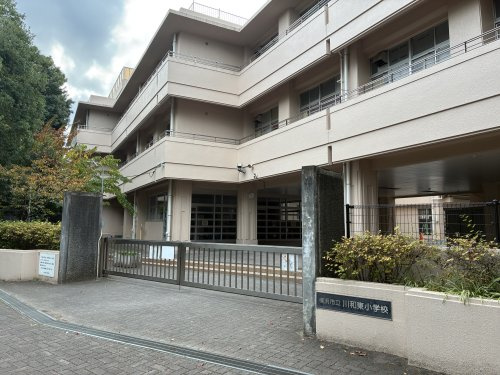 横浜市立川和小学校