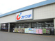 カワチ薬品 真岡東店の画像