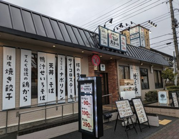 てんぐ大ホール 鶴ヶ島若葉店の画像1