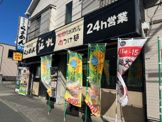 伝丸 平戸店