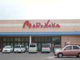 山陽マルナカ 児島店