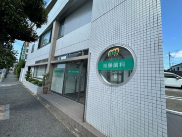 加藤歯科医院の画像1