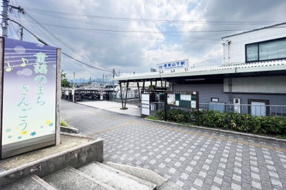 信貴山下駅(近鉄生駒線)の画像1