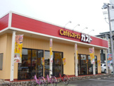 ガスト 児島店