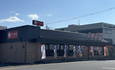 和食さと　天理店の画像1