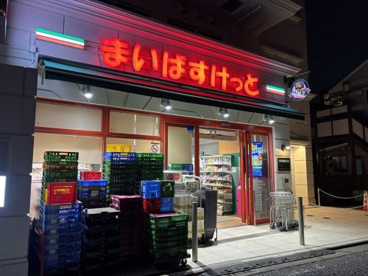 まいばすけっと 溝の口南店の画像1