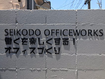 成江堂の画像1