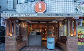 猿田彦珈琲 吉祥寺井の頭公園前店(SACHIOPIA COFFEE)の画像1