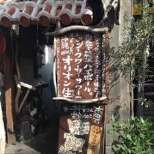 南ぬニライカナイ吉祥寺店の画像1