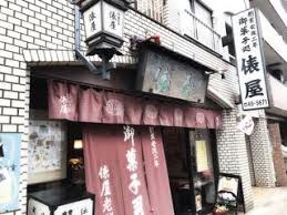 俵屋の画像1
