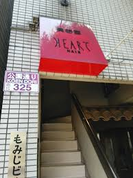 ハートの画像1