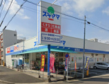 ドラッグスギヤマ城西店