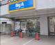 ビッグ・エー東村山栄町店の画像