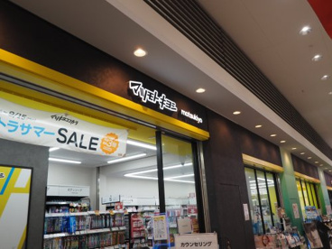 マツモトキヨシ 八幡山駅前店の画像1